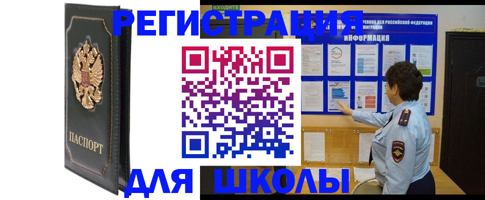 где прописаться в Гремячинске