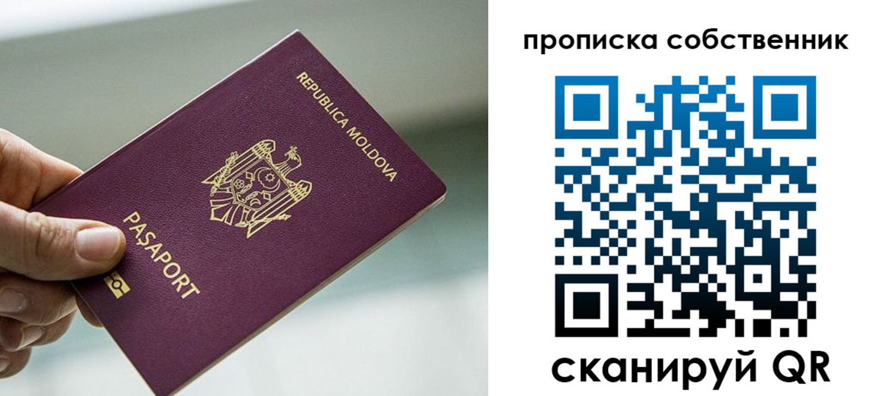 прописка паспорт в Гремячинске