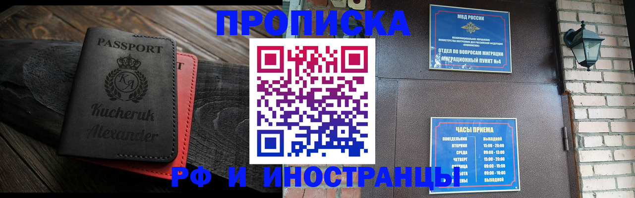 прописка паспорт в Гремячинске