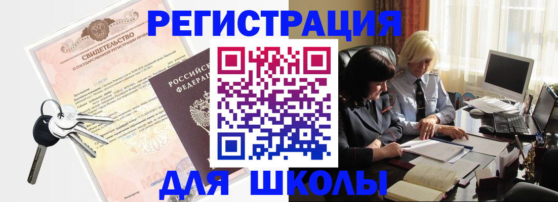 прописка в квартире в Гремячинске