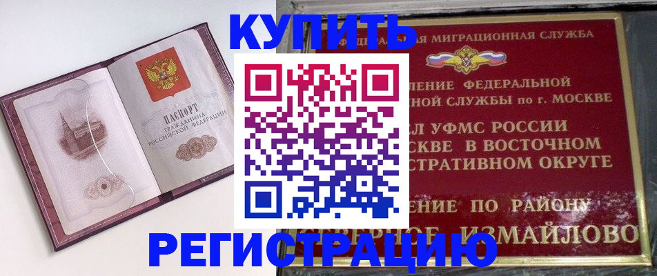 миграционный учет в Гремячинске
