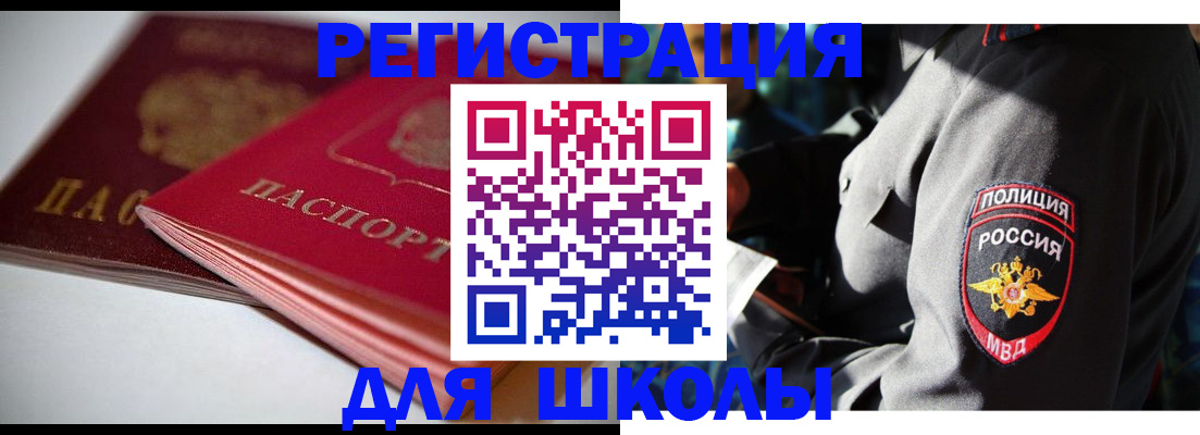 временная регистрация недорого в Гремячинске