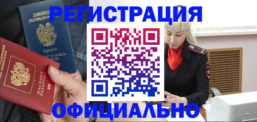 прописка паспорт в Гремячинске