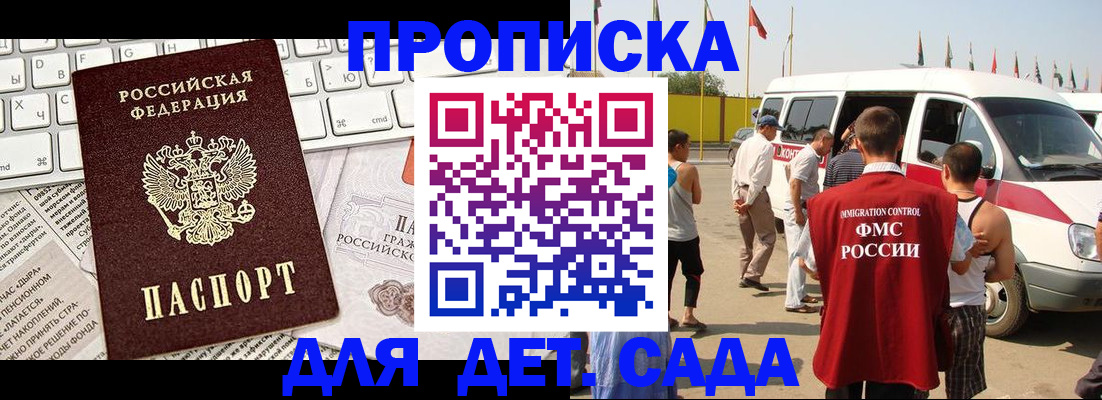 миграционный учет в Гремячинске